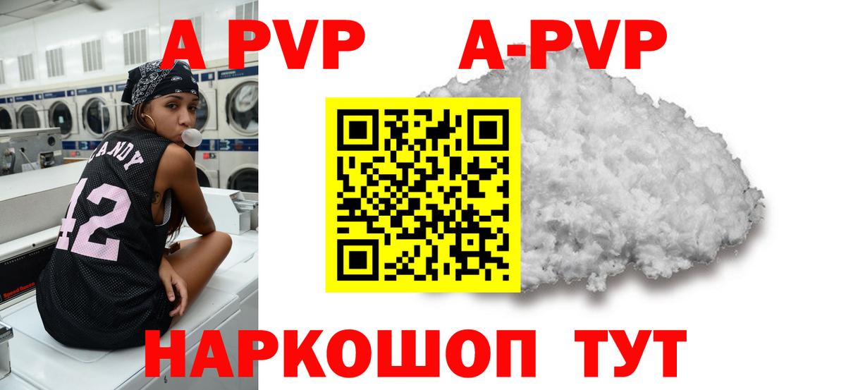 Лабинск  A-PVP кристаллы  A-PVP  Alpha PVP крисы CK  Вход с VPN  APVP кристаллы 