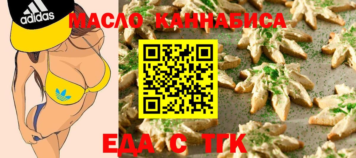 Cannafood конопля  Вход с VPN  Лабинск 
