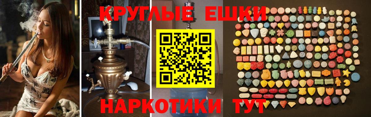 Экстази  Экстази TESLA  Вход с VPN  Лабинск 