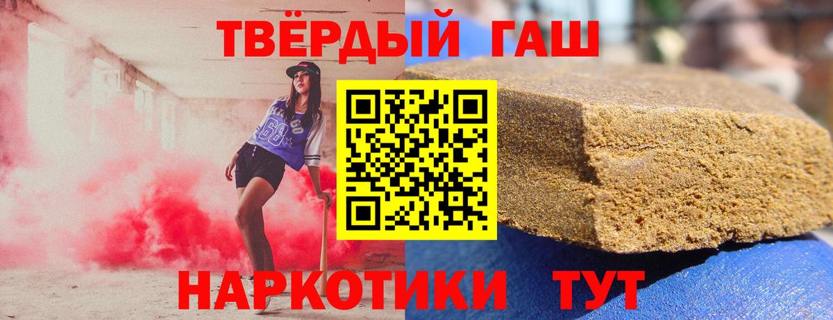 Гашиш гашик  ГАШ  Лабинск  Вход с VPN  ГАШ Premium 
