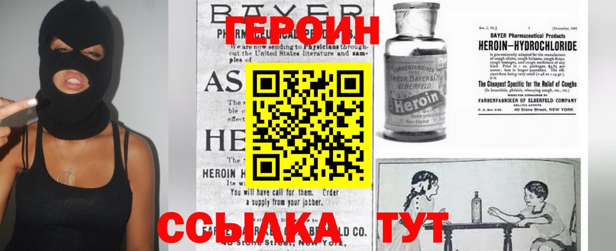 ГЕРОИН  Героин VHQ  Вход с VPN  Лабинск 