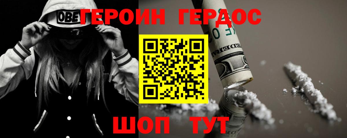 ГЕРОИН гречка Лабинск