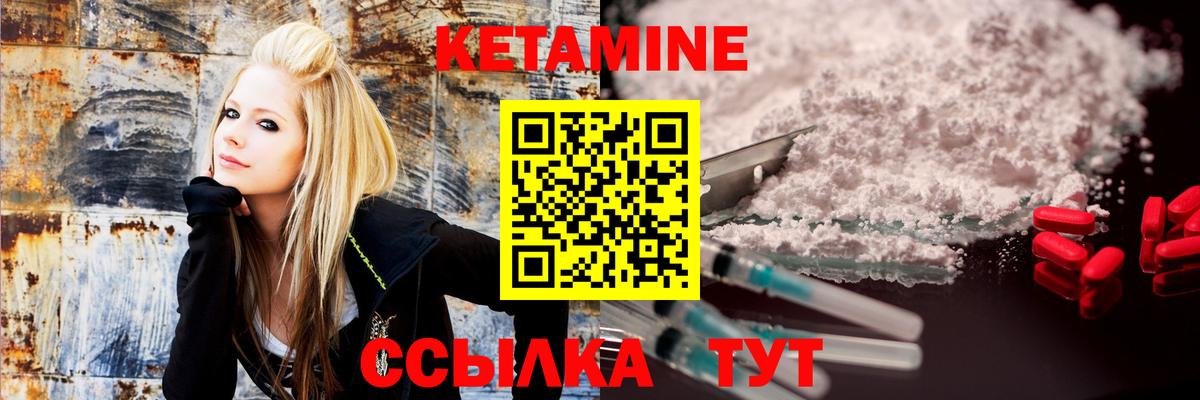 Кетамин ketamine Лабинск