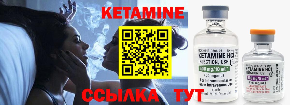 Лабинск  ссылка на мегу tor  Вход с VPN  Кетамин VHQ 