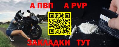 альфа пвп VHQ Заволжье