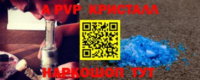 альфа пвп VHQ Заволжье