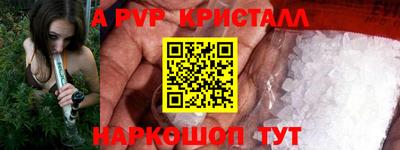 альфа пвп VHQ Заволжье