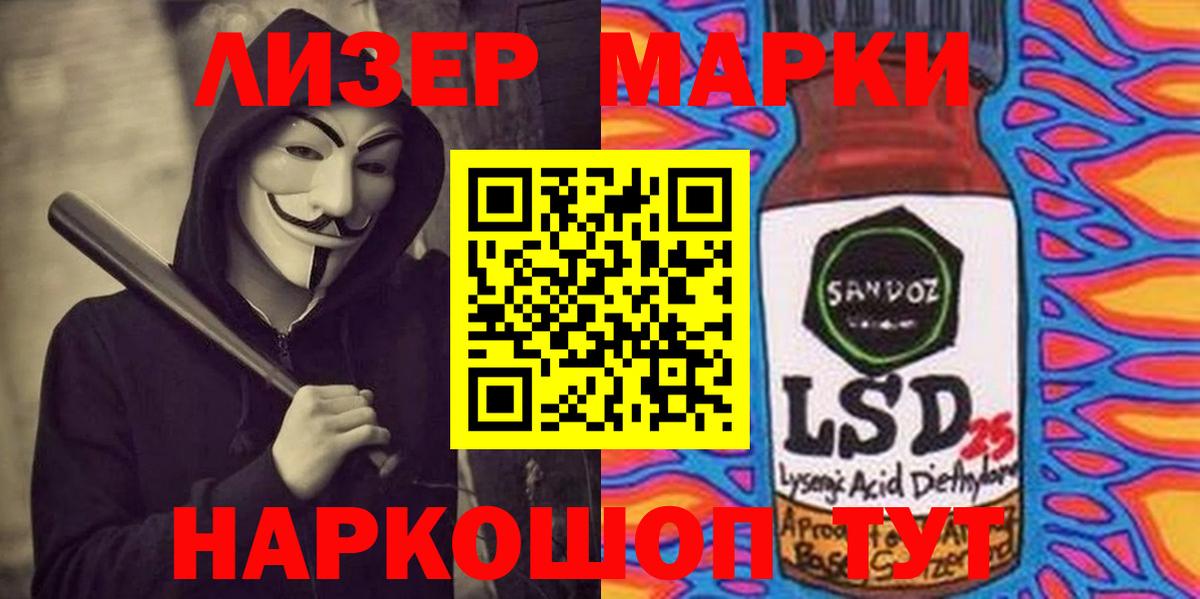 Лсд 25 экстази кислота Лабинск