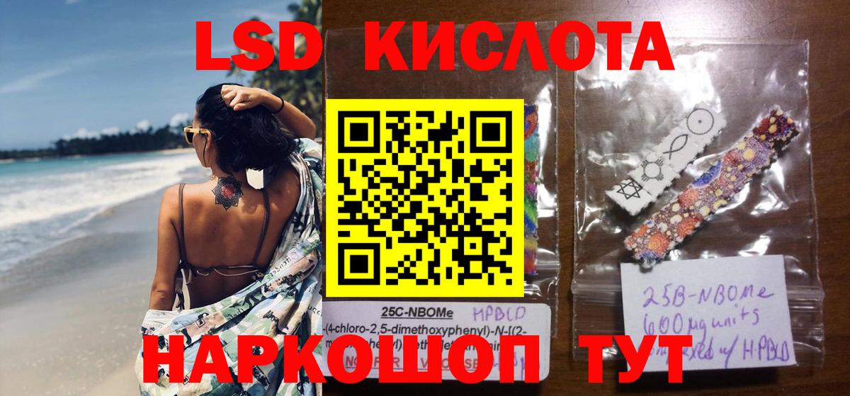 ЛСД экстази ecstasy  Вход с VPN  ЛСД экстази  LSD-25 экстази ecstasy  Лабинск 