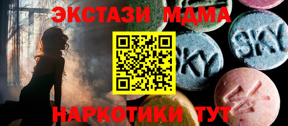 МДМА  Вход с VPN  Лабинск  MDMA VHQ 
