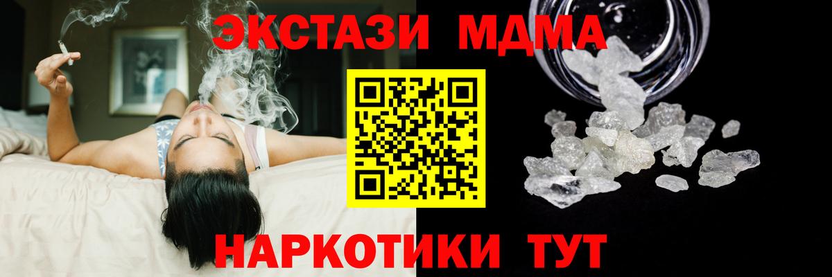 МДМА Molly Лабинск