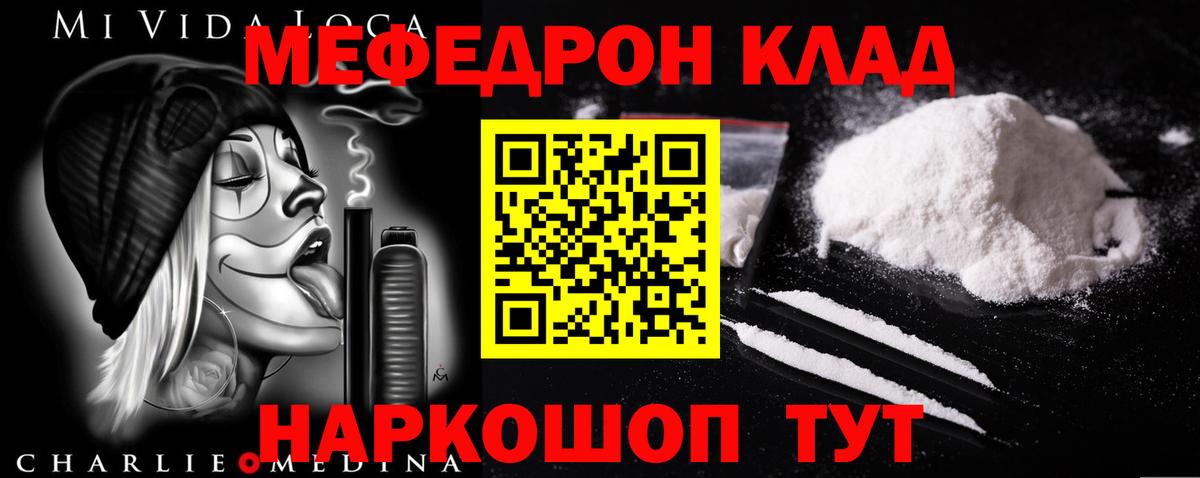 Меф кристаллы Лабинск