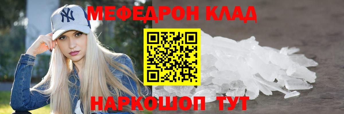МЕФ VHQ  МЯУ-МЯУ мяу мяу  МЕФ  Лабинск  Вход с VPN 