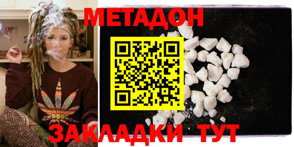 блэк спрут онион  МЕТАДОН VHQ  Лабинск  Вход с VPN  Метадон methadone 