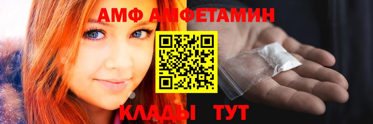 МЕТАМФЕТАМИН кристалл Лабинск