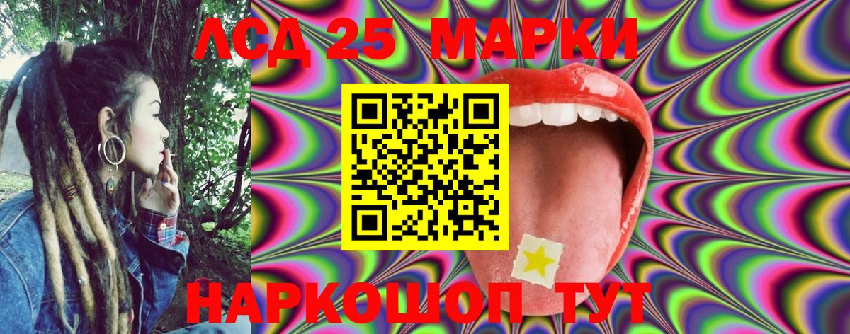Лабинск  Марки 25I-NBOMe 1500мкг  Вход с VPN  Марки 25I-NBOMe 1500мкг 
