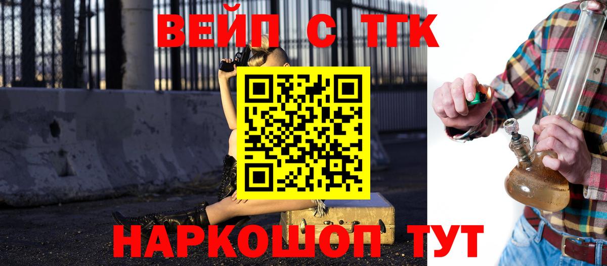 ТГК жижа  Вход с VPN  Лабинск  Дистиллят ТГК жижа 